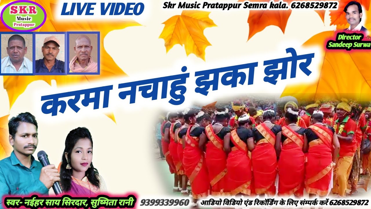 Singer- Naiharsay Sirdar, Sushmita Rani//Karma Nachahun Jhaka Jhor// Skr Music Pratappur...