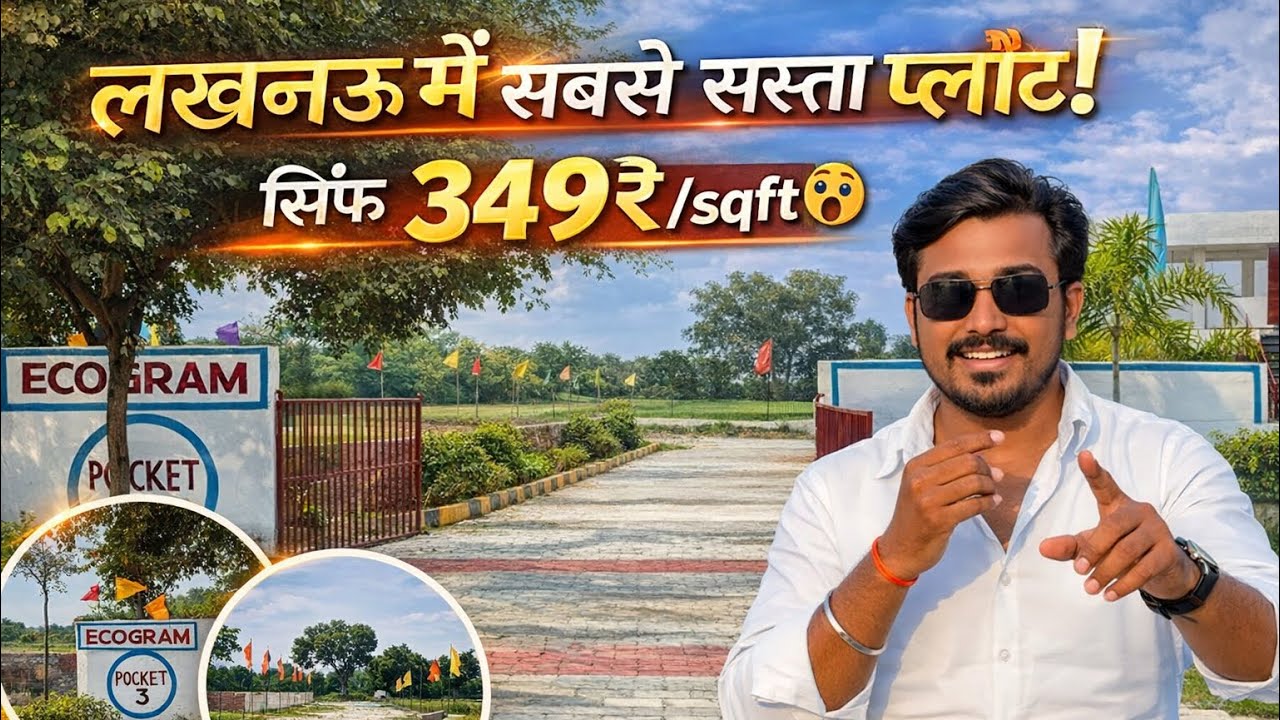 Best location plot in lucknow | Residential Plots for Sale in Lucknow