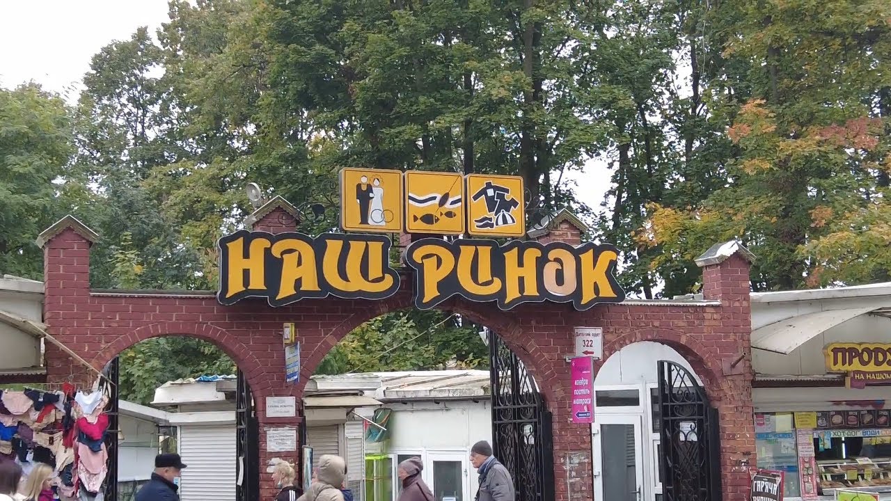 Краківський базар -  Наш ринок Львів