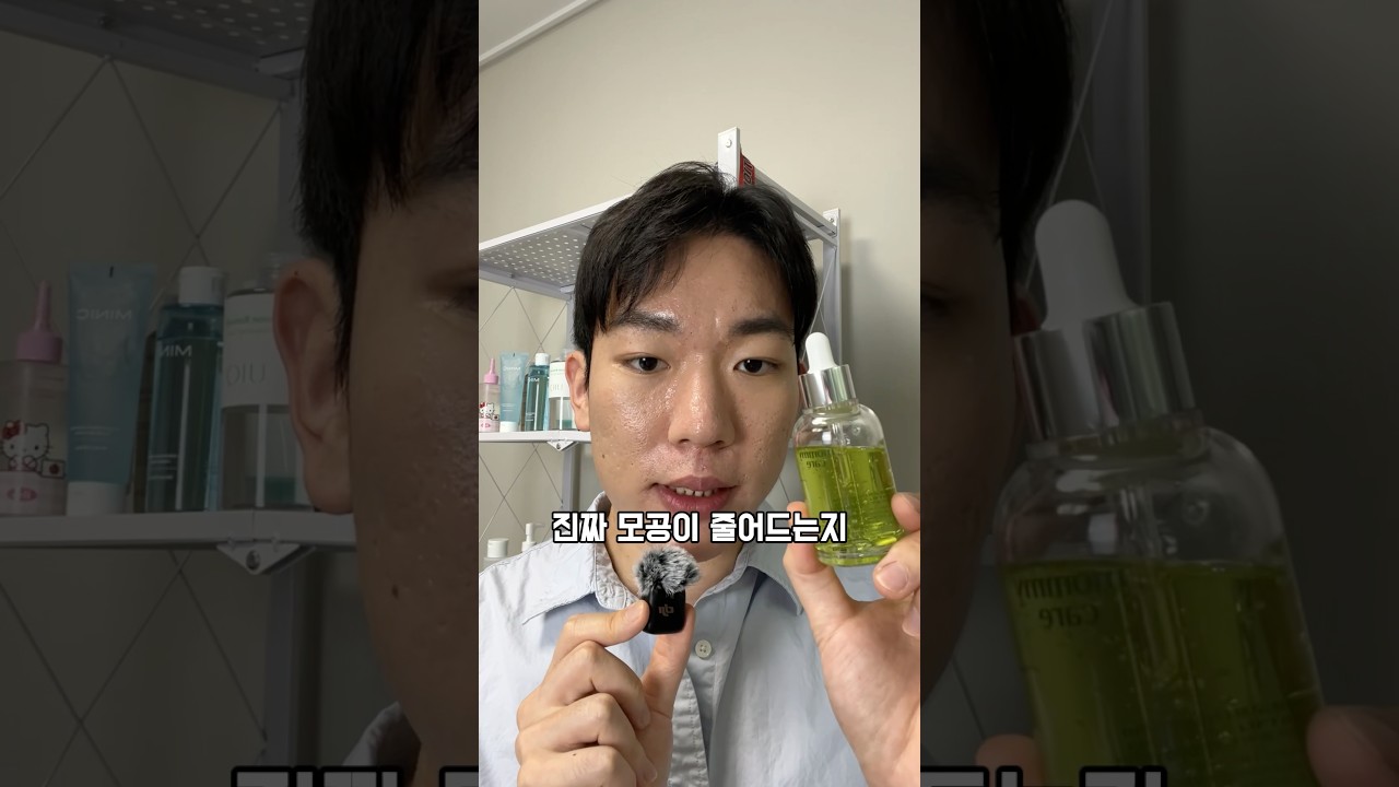 모공앰플 진짜 모공 줄어들까?