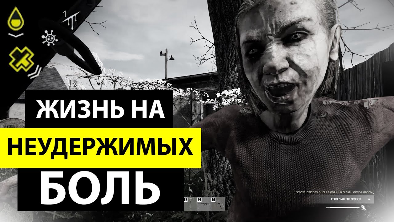 DayZ Неудержимые / The Expendables DayZ Сервер №1 Ужасная Болезнь, серия #4