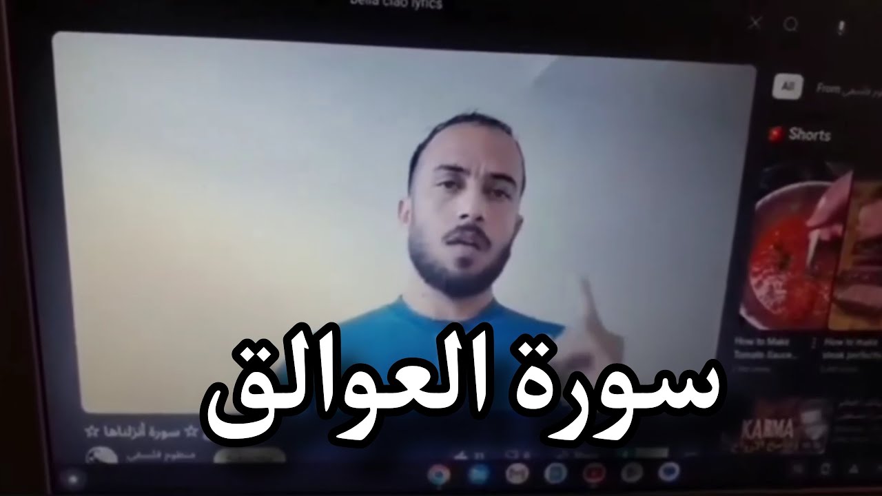 سورة العوالق شكرا لحسن البدري