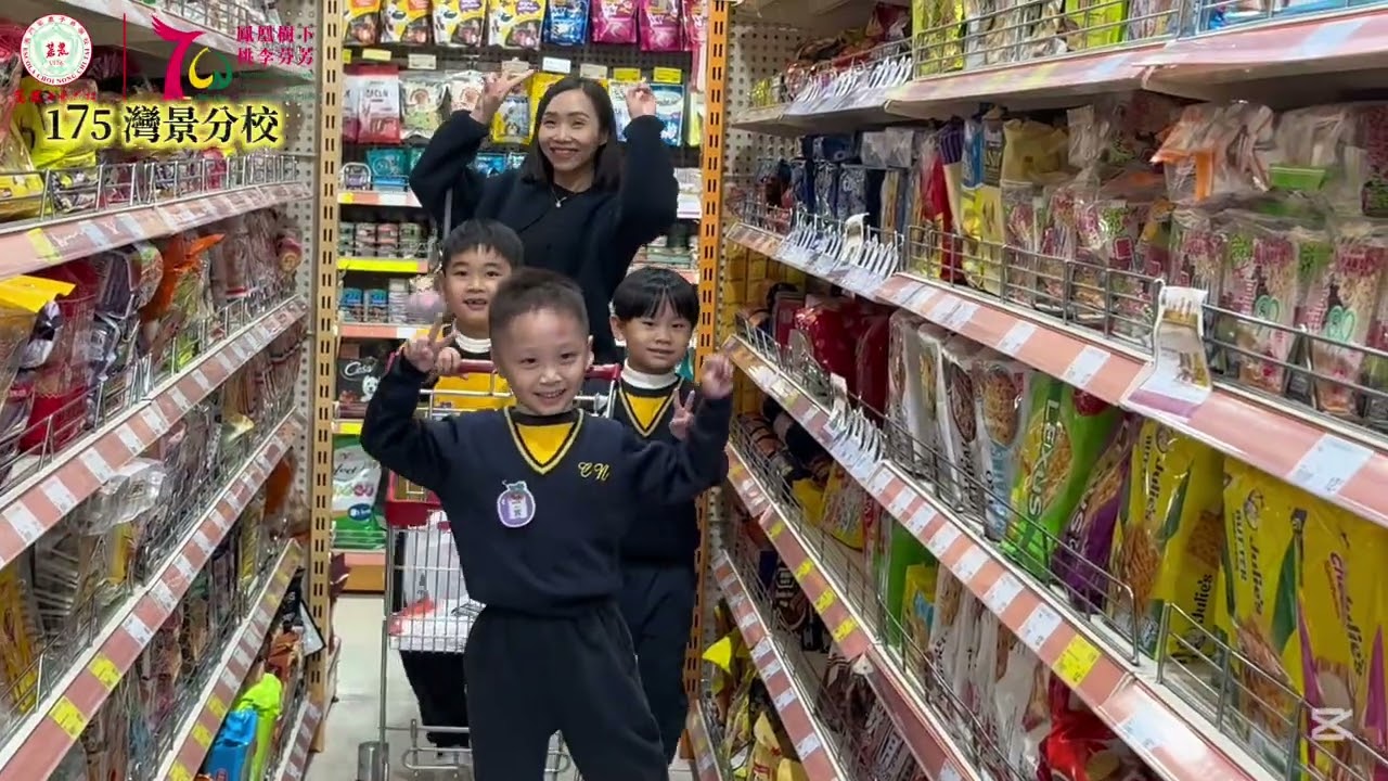 菜農子弟學校幼稚園（175灣景分校）K3級給孩子一節「實體金錢課」(附視頻)