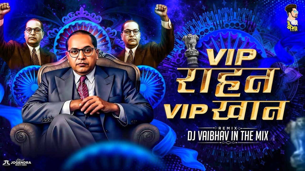 VIP RAHAN VIP KHAN DJ SONG | व्हि आय पी राहन | Bhim Jayanti 2025 Trending Song DJ Vaibhav in the mix