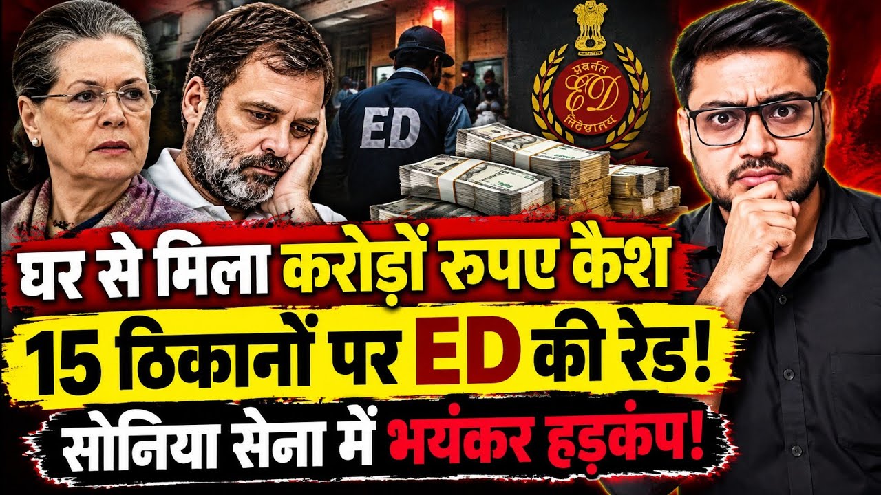 ED Raids Congress Leader! Rahul Gandhi&rsquo;s Big Liquor Scam Exposed? | Anuj Awasthi 