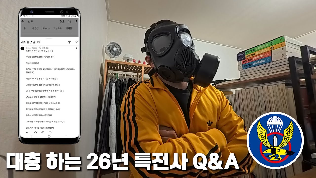대충 하는 26년 특전사 Q&A