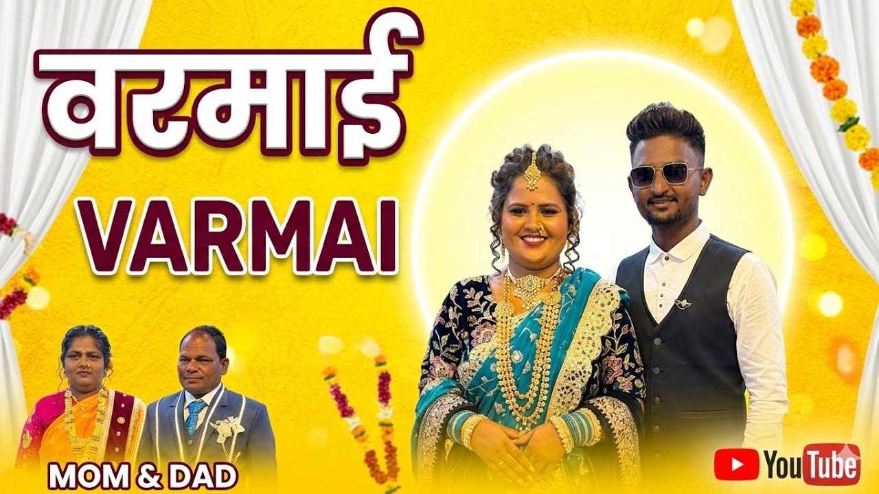 Varmai…😍🤩