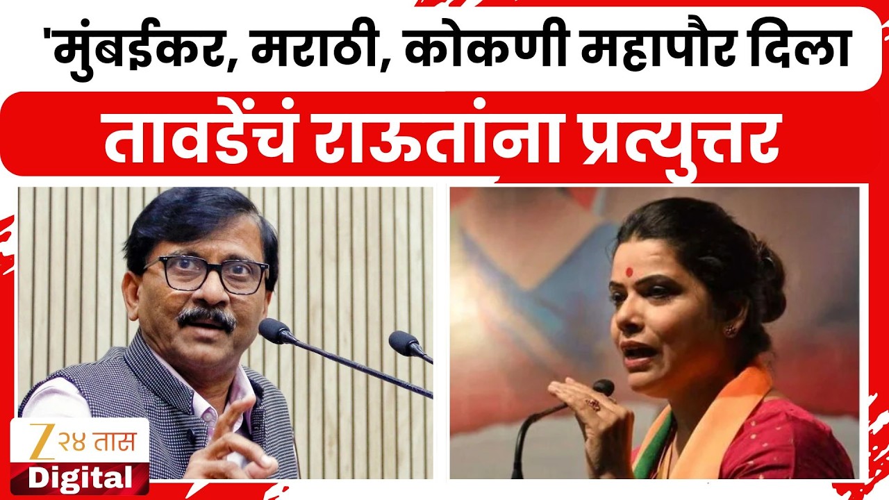 Mumbai Mayor Ritu Tawade Revert Sanjay Raut On Mumbai Marathi Mayor