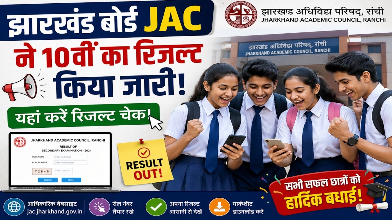 JAC 10th Board Result 2026 Declared: Jharkhand Board 10th Result Released! #jacresult