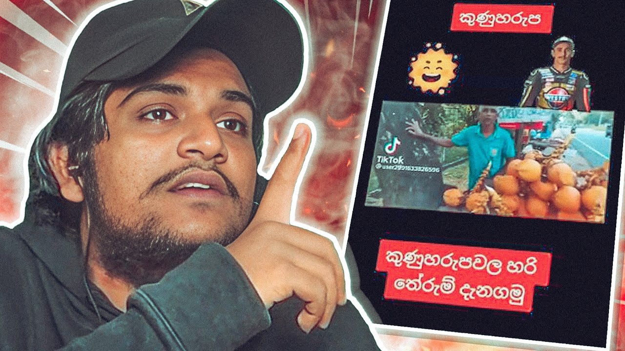 කුනුහර්පවල හරි තේරුම !!