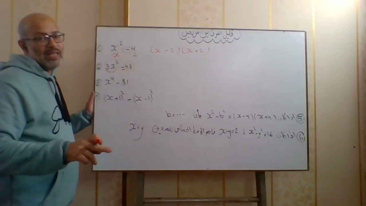 الصف الثاني الاعدادي تحليل الحالات الخاصه 