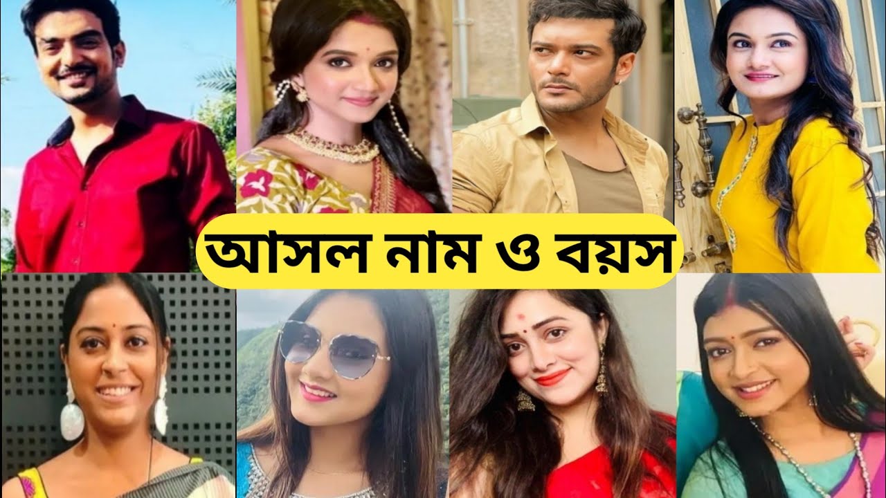 আলতা ফড়িং তারকাদের আসল নাম ও বয়স/Alta Phoring Today Episode/Alta Phoring Cast