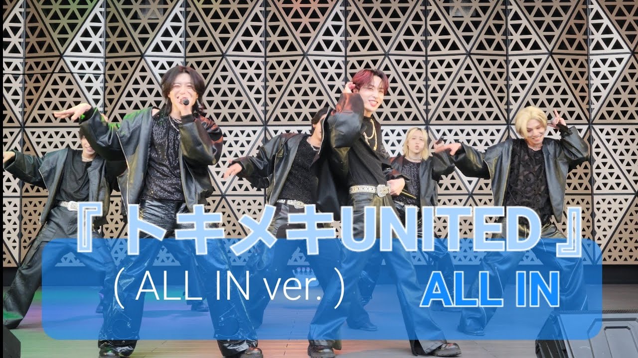 ALL IN 