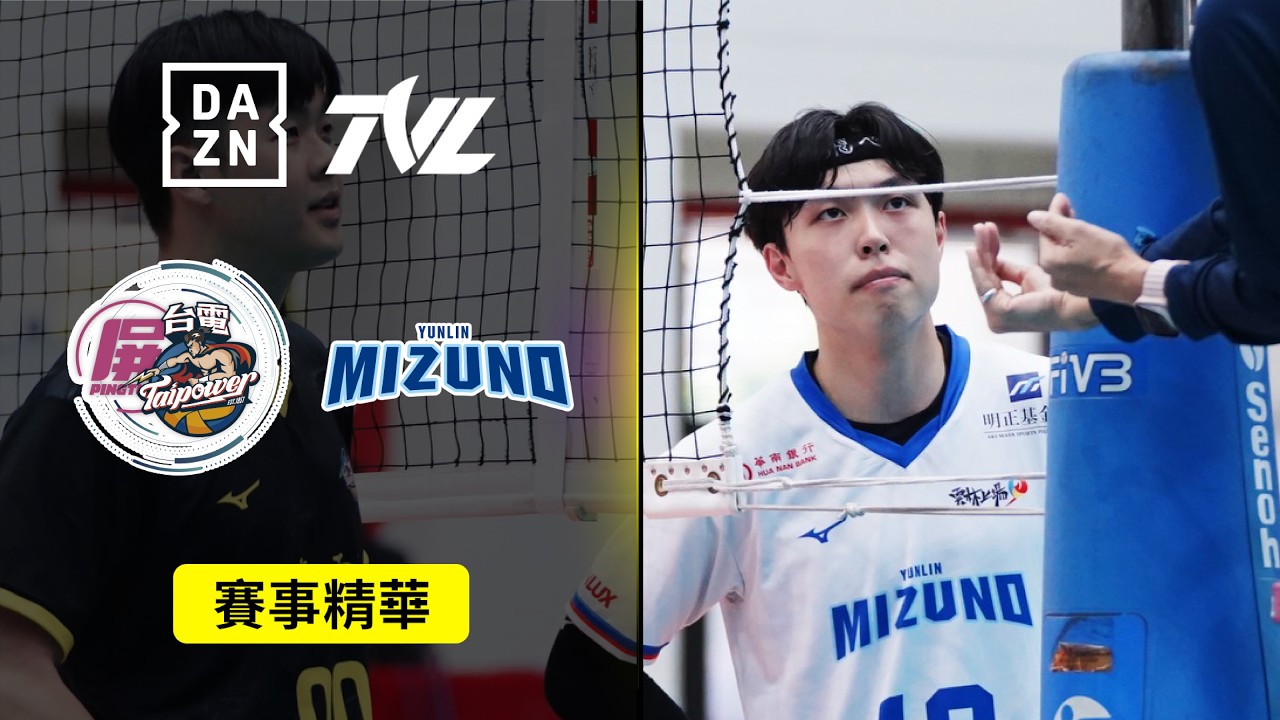 【企排21】2026.03.15 屏東台電 vs 雲林美津濃 賽事精華