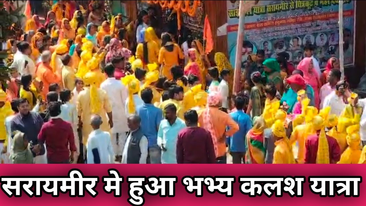 सरायमीर कलश यात्रा /Saraimeer Kalash Yatra/Daily Vlogs /Lifestyle Vlogs /ps vlog