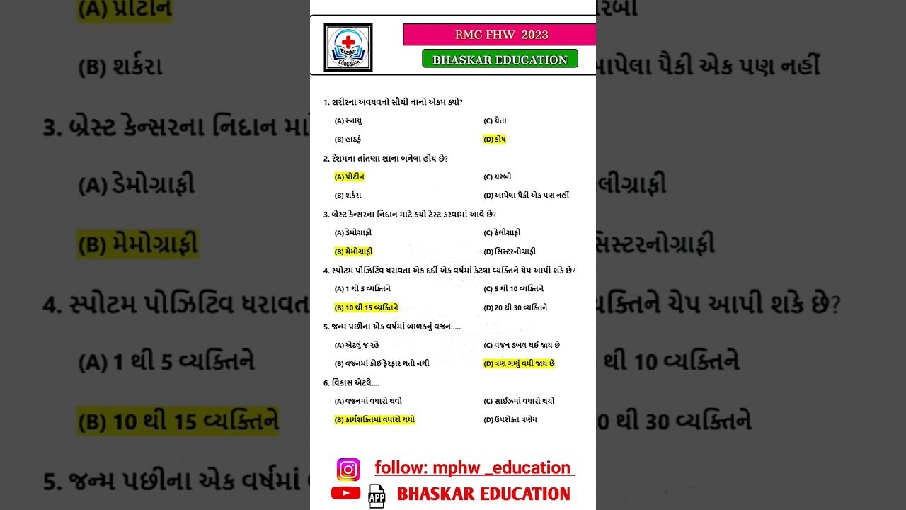 #mcq #mphw #fhw #anm #gnmnursing #nursing #sanitaryinspector #education #gkquestion