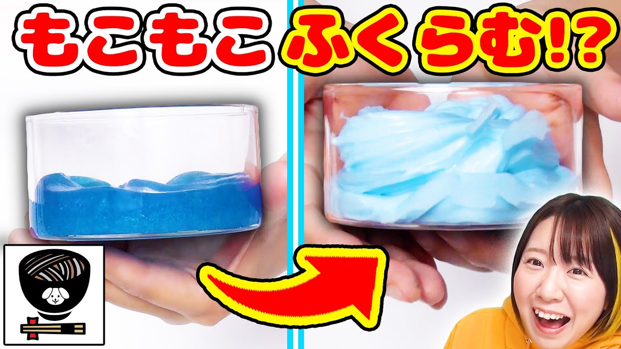 【DIY】わんこそばさん監修スライムのり第二弾！どんどん膨らむ!?ふわふわクリームスライムのりがマジで最高だった…！！【slime ASMR 音フェチもあるよ】