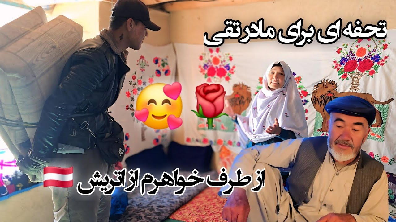 اینم دومین سوپرایز از طرف خواهرم برای مادر تقی 🥰😊