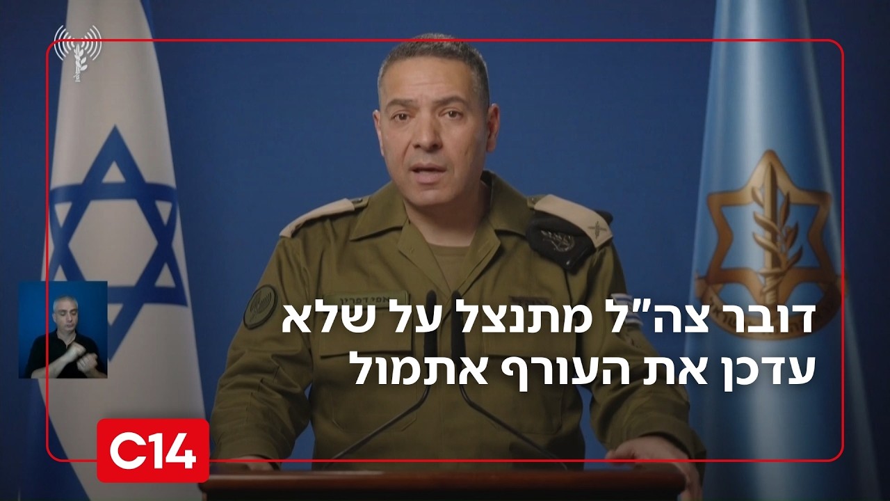 דובר צה