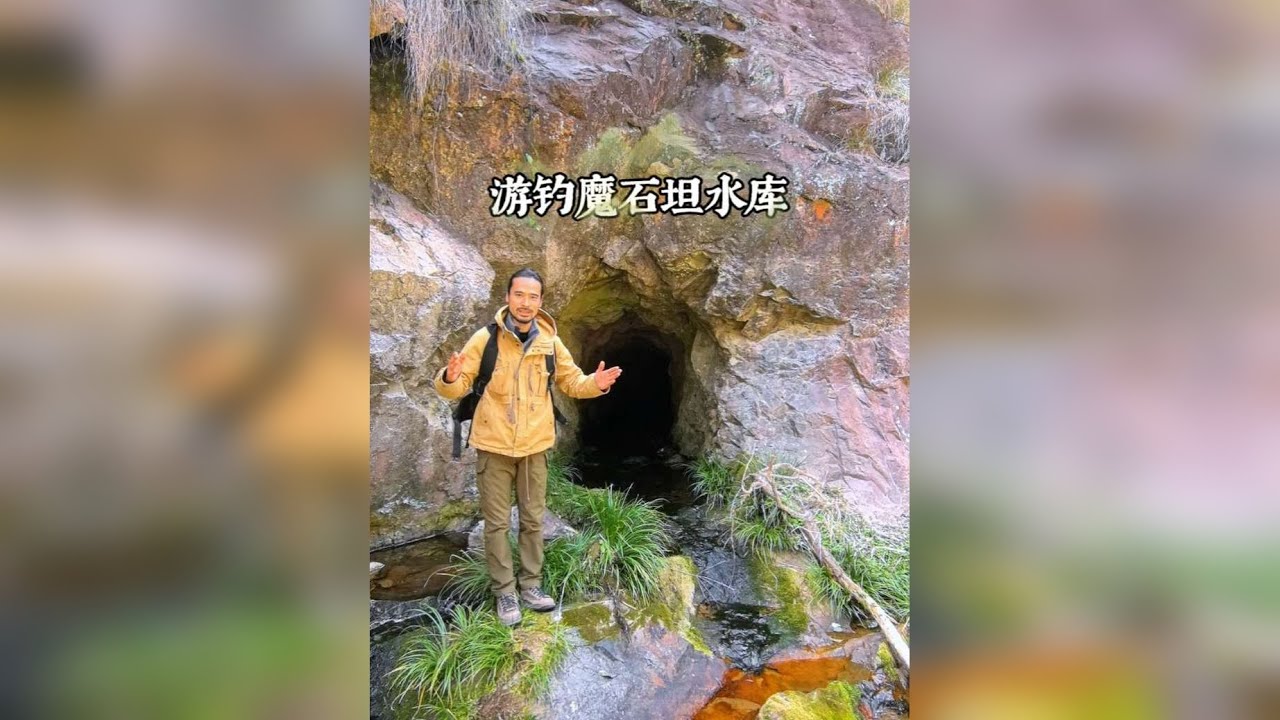 寒冬魔石坦水库寻大鱼！