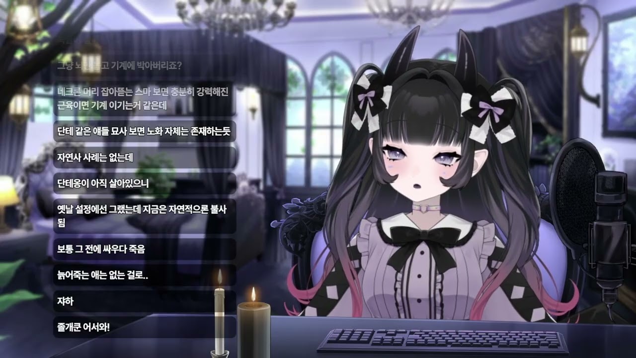 [다시보기] 2026.1.4 다시보기 - 명일방주_스툴티페라 나비스