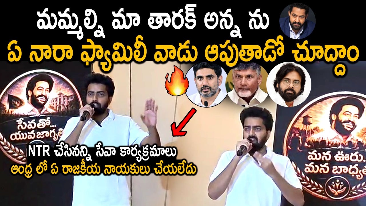 NTR Fan Sairoop Controversial Speech at RAW NTR Press Meet | Jr NTR Fans VS TDP | Friday Culture
