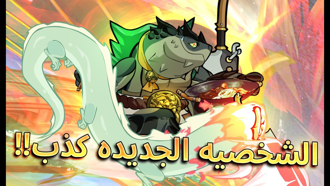 براولهالا | احذفو الشخصيه الجديده!!