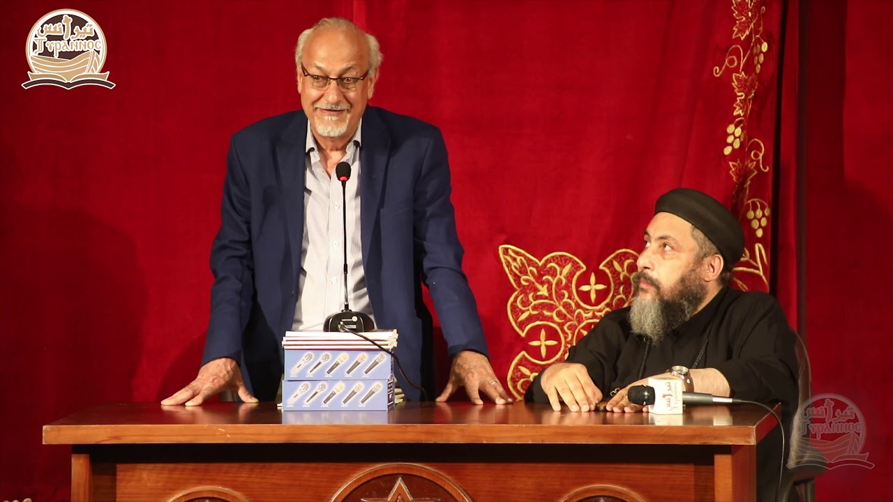 الروح القدس عند اباء الكنيسة الاولين - د جوزيف موريس فلتس