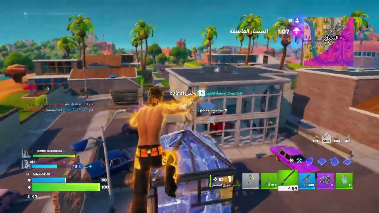 Fortnite_اقوى قيم اعادة مع اسلام وادم