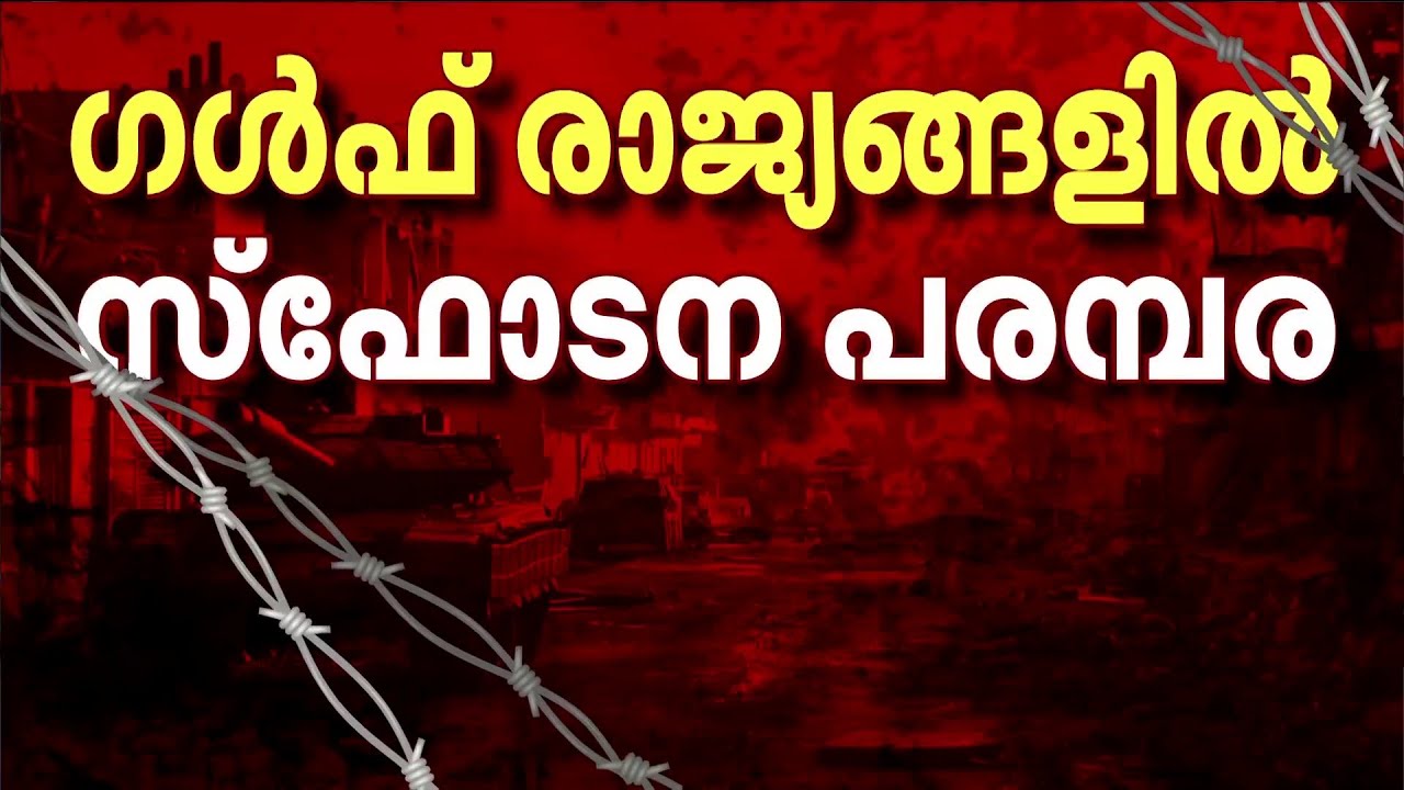 പാകിസ്താനിലെ യു എസ് കോൺസുലേറ്റിന് നേരെ പ്രതിഷേധം; വെടിവെപ്പിൽ ആറ് മരണമെന്ന് റിപ്പോർട്ട് | Pakistan