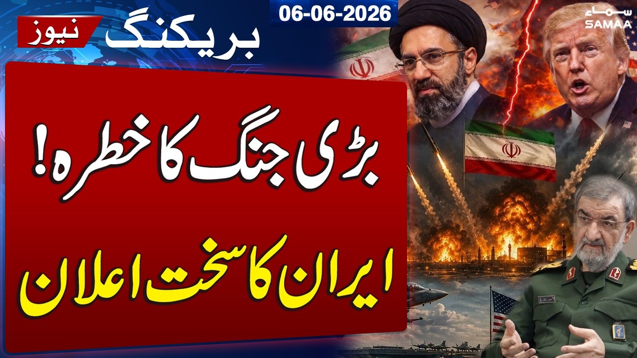 Iran US War | Top Iranian Adviser Warns of Escalation if Talks Fail with US | SAMAA TV