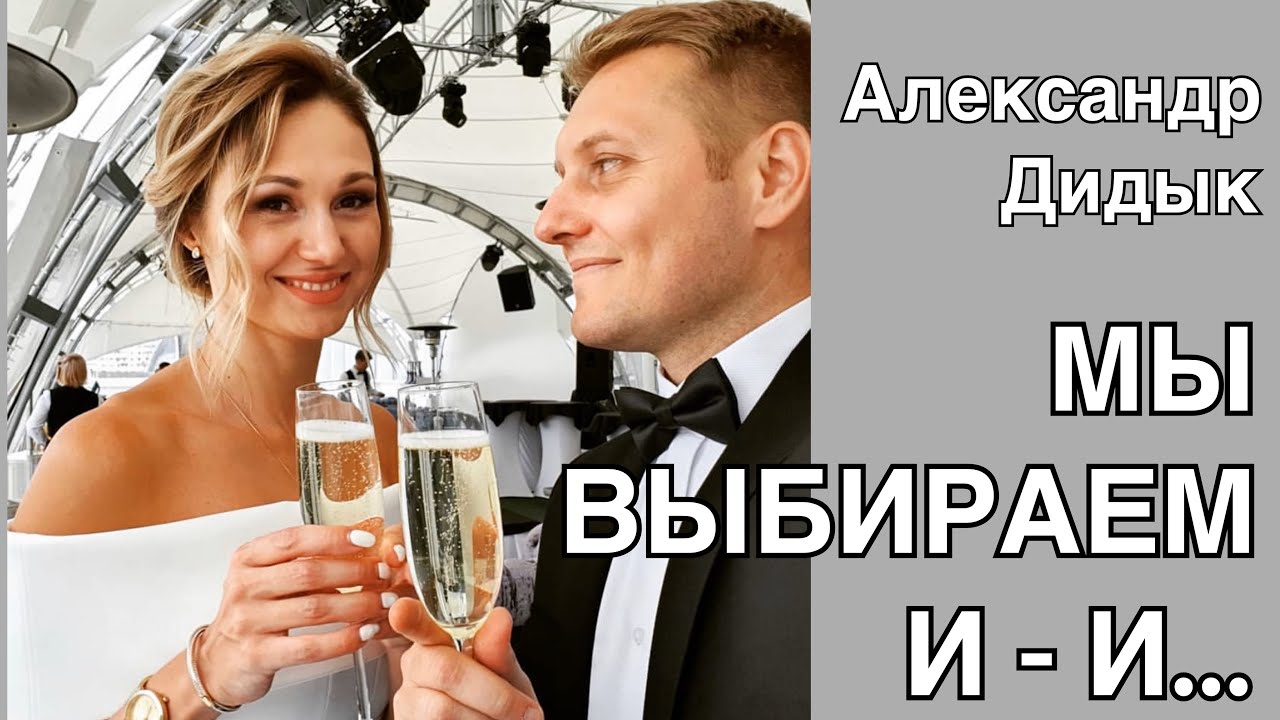Форум NSP 2020, Санкт-Петербург. Александр Дидык.
