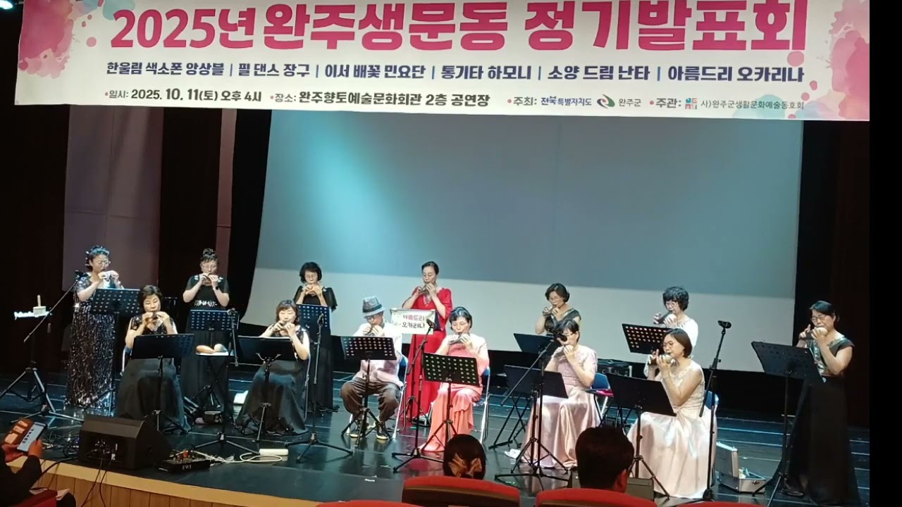 아름드리 축배의 노래 (Brindisi)