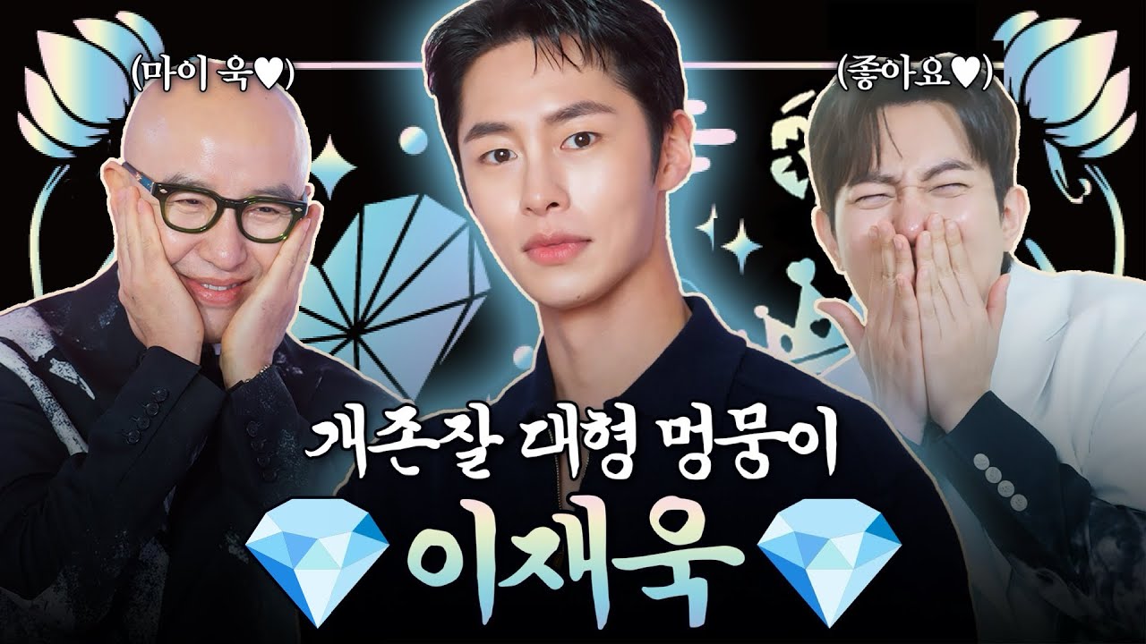 대머리네 산지직송 온 고당도 달달보석 💎이재욱💎 | 홍석천의 보석함 시즌3 EP.15