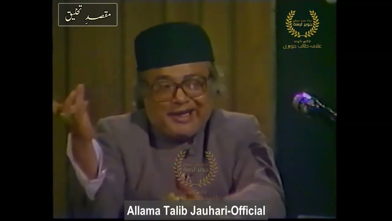 Does God Exist? Allama Talib Jauhari Rahimahullah 👈