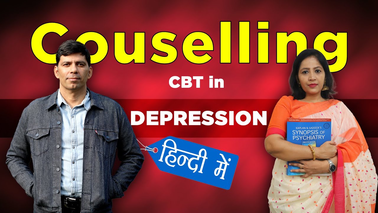 Counselling:-  CBT Cognitive Behavior Therapy  in Depression हिंदी मै in Hindi