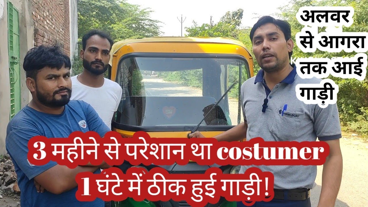 bajaj bs6 auto rickshaw sensor problem#bajaj three wheeler सेंसर की परेशानी चुटकियों मे ठीक kare#🛺🛺