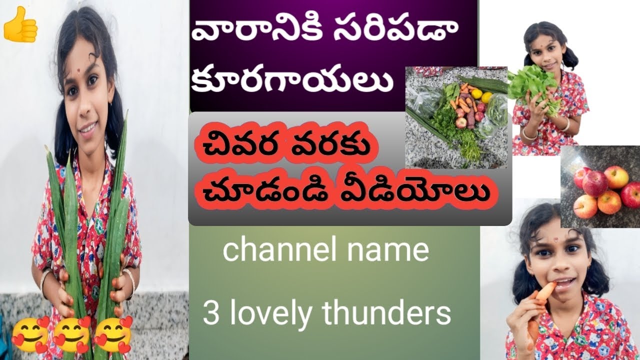 సోమవారం మార్కెట్ వారానికి సరిపడా కూరగాయలు🥰🥰👍👍👍🙏🙏🙏