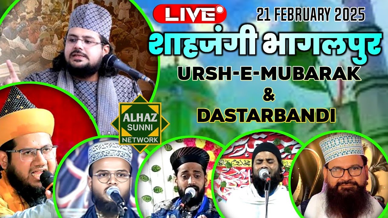 SHAHJANGI BHAGALPUR LIVE JALSHA #live