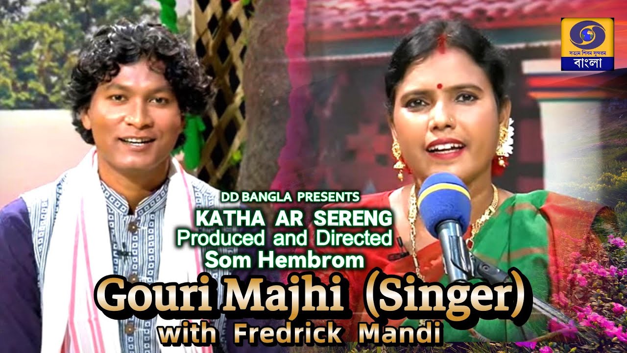 Gouri Majhi ।। গৌরি মাঝি ।। Santhali traditional song ।।@DDBanglaTV