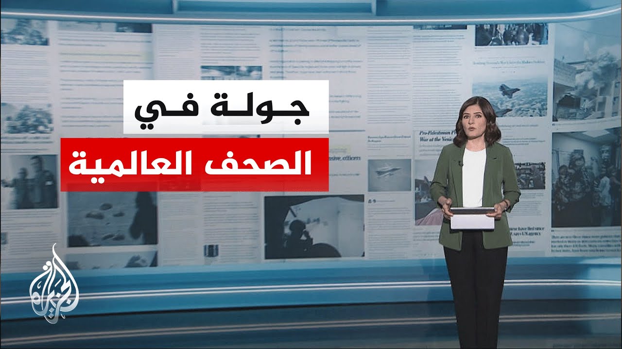 جولة الصحافة | نيويورك تايمز: الخطط الطموحة بشأن غزة تصطدم بواقع معقد