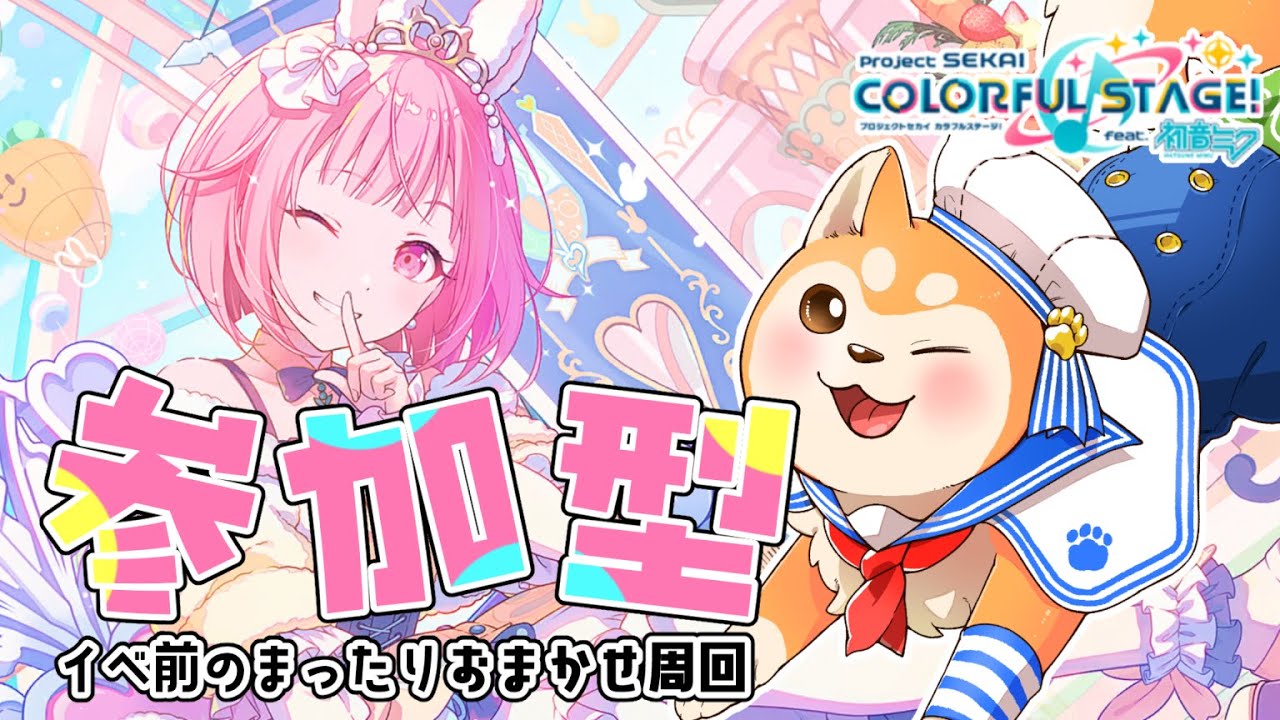 【 #プロセカ / 参加型 】まったり楽しく周回🐕✨ #shorts 【#犬ゆうライブ / #Vtuber】