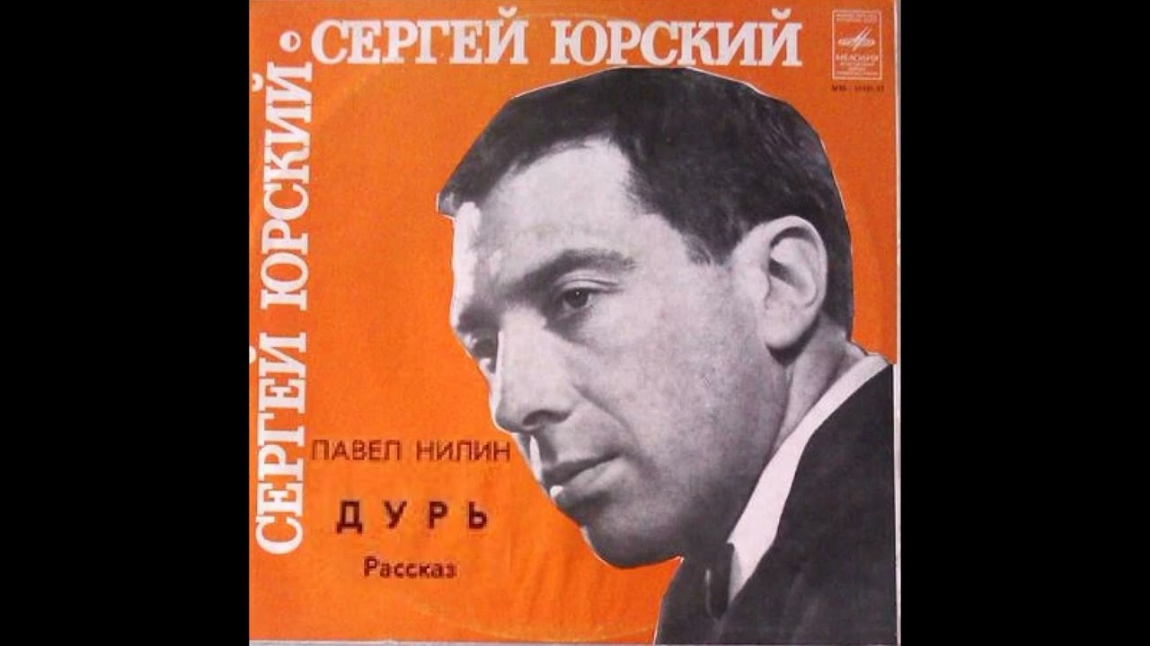 📻Павел Нилин. 