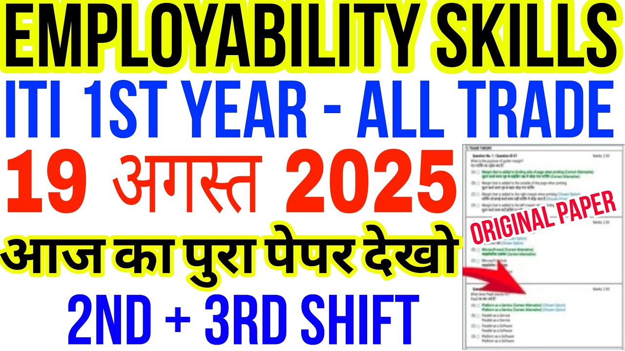 ITI 1st Year question paper 19 august 2025 | iti employability skills 1st year cbt exam paper 2025
