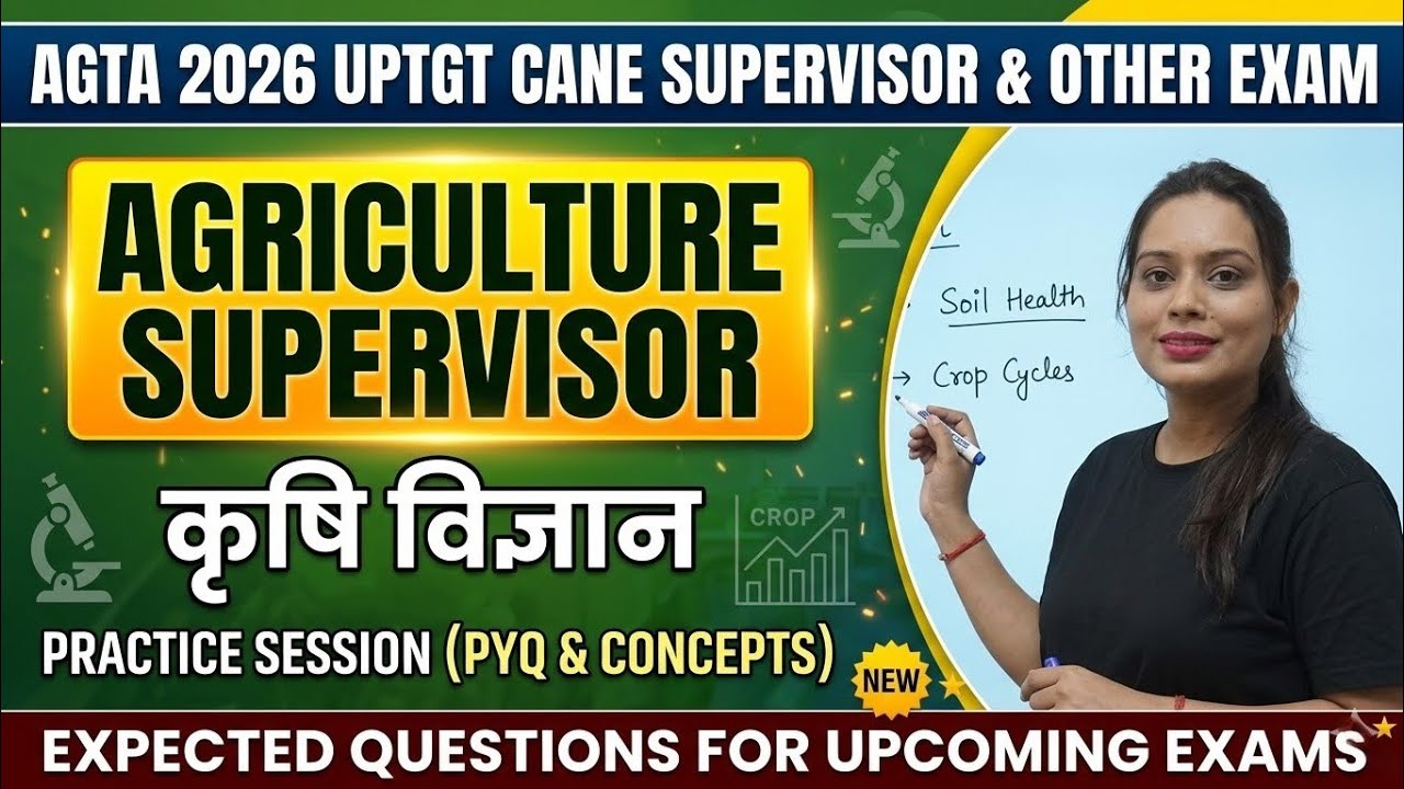 MOST IMPORTANT AGRICULTURE PYQ | कृषि पर्यवेक्षक | CUET PG | AGTA | COMPLETE REVISION |SAPNA MAM