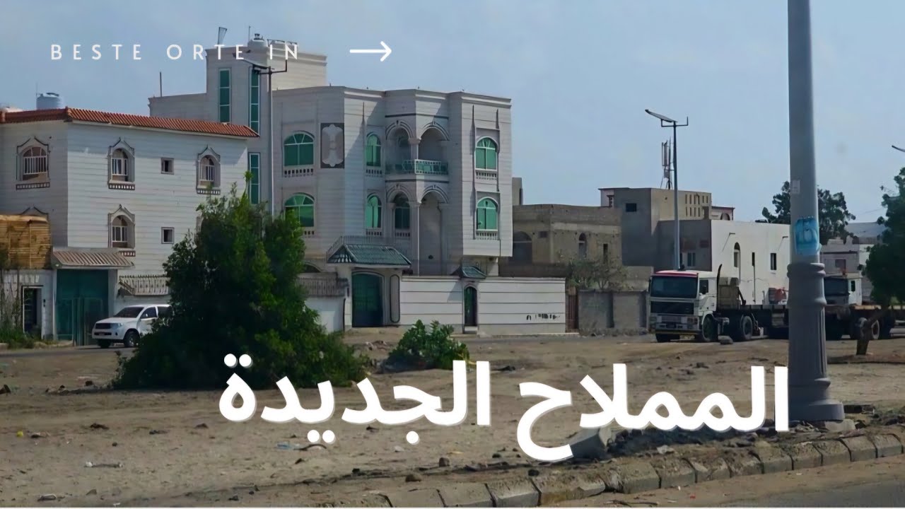 المملاح والعريش  الخط الجديد في منطقة الهناجر ( مناطق جديدة في عدن)