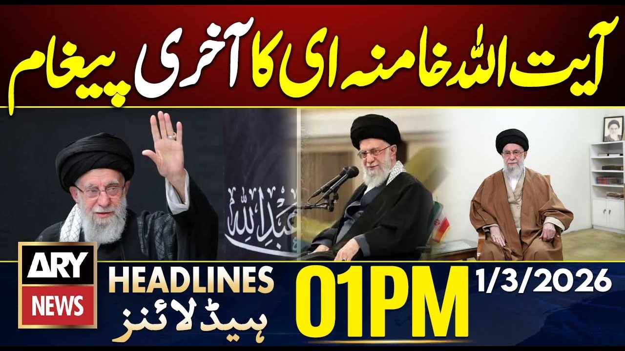 Ayatollah Ali Khamenei’s Last Message || ARY News 1 PM Headlines | 1st March 2026