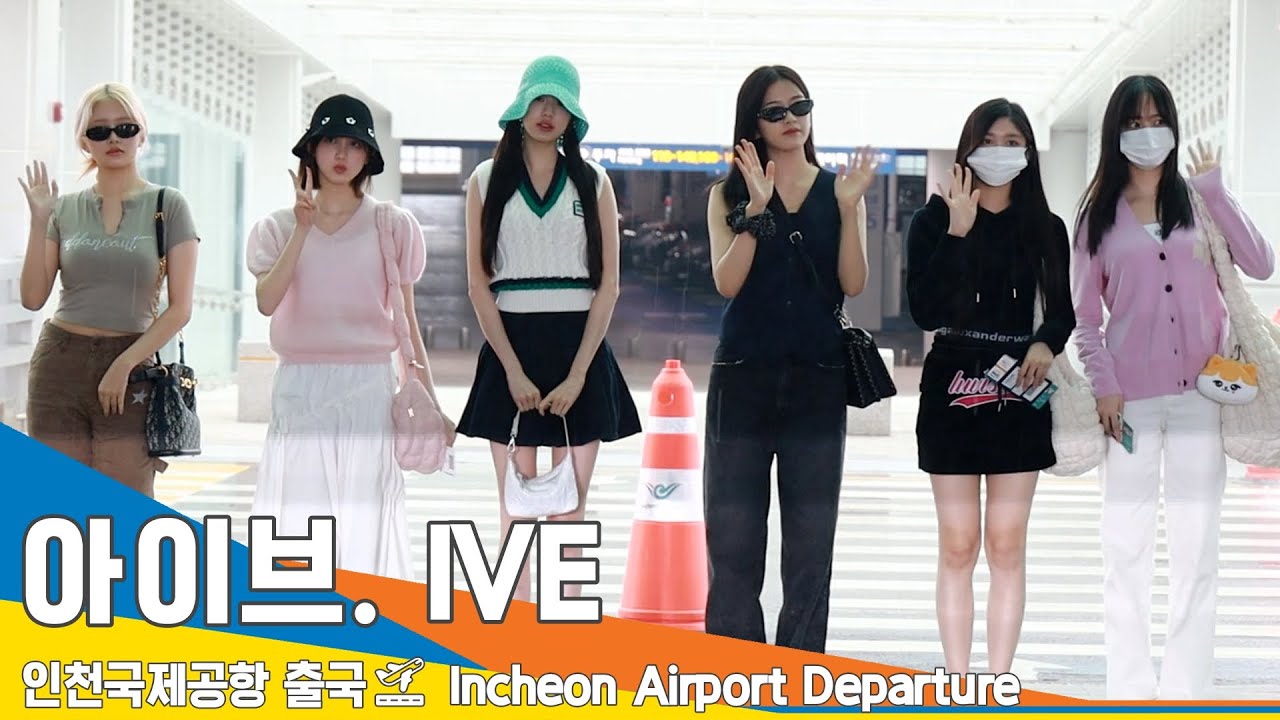 아이브(IVE), 아름다운 빗속의 소녀들 (출국)✈️ICN Airport Departure 23.6.29 #Newsen
