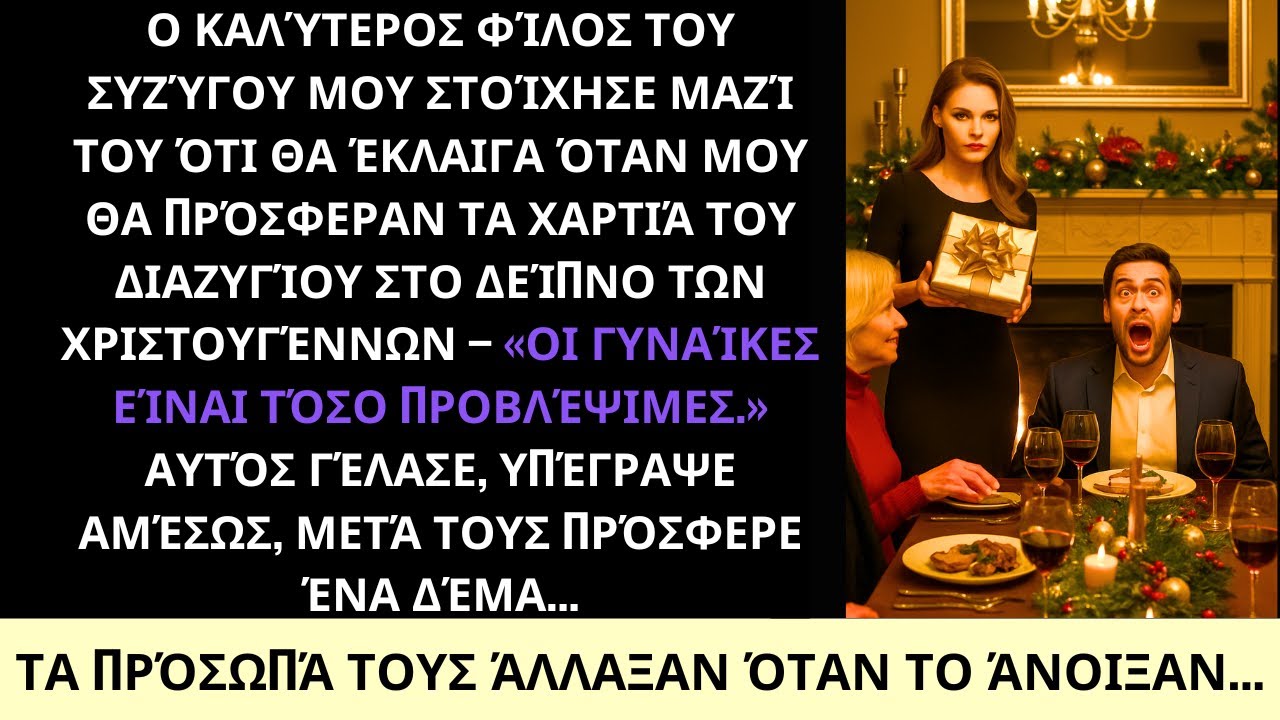 Πόνταρε Ότι Θα Κλάψω Όταν Πάρω Το Διαζύγιο Τα Χριστούγεννα—Έτσι Του Έδωσα Ένα Δώρο Που Μετανιώνει