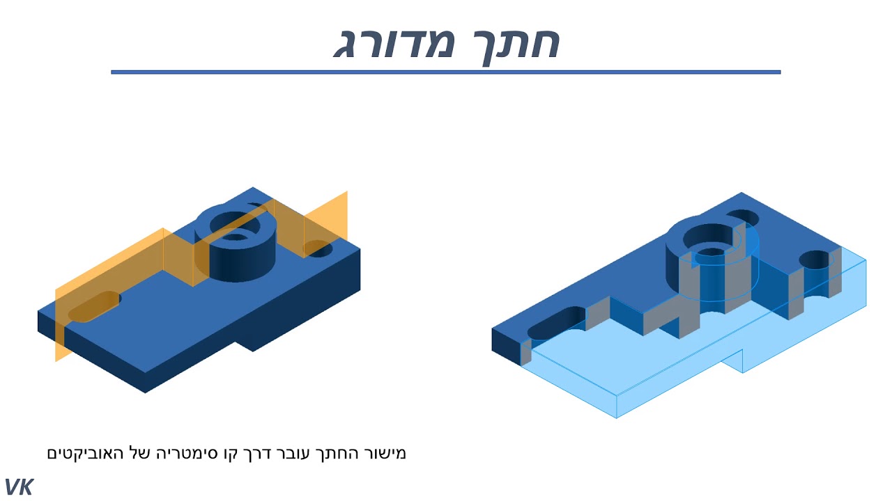 שרטוט ידני - חתך מדורג